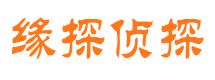 垣曲市侦探公司